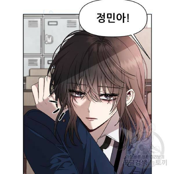 꿈에서 자유로 14화 39