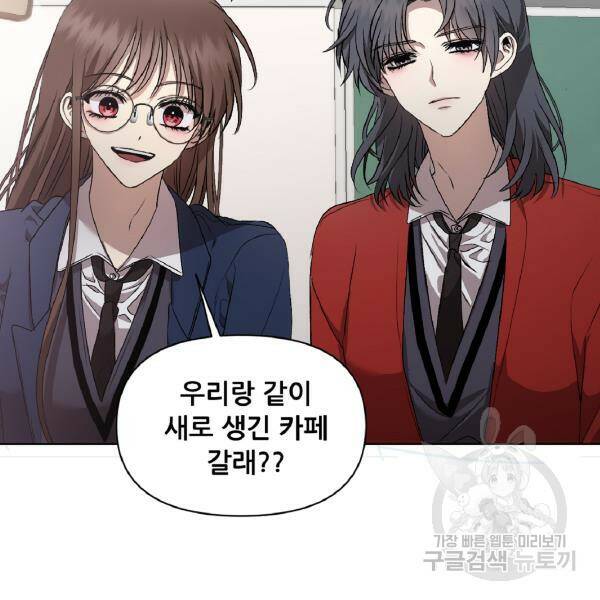 꿈에서 자유로 14화 41