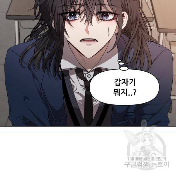 꿈에서 자유로 14화 43