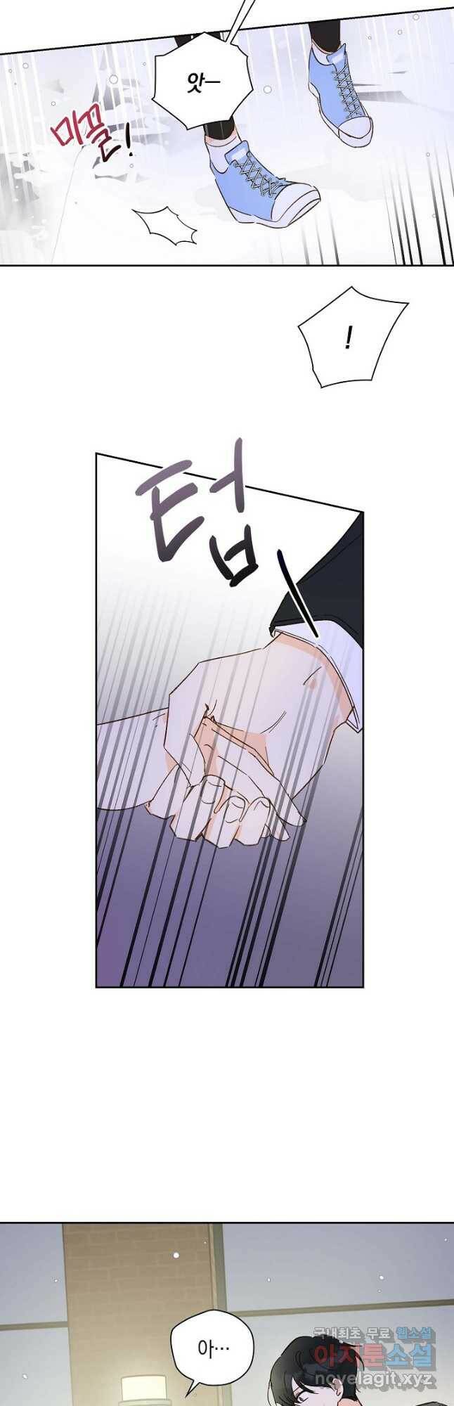 첫사랑에게 29화 5
