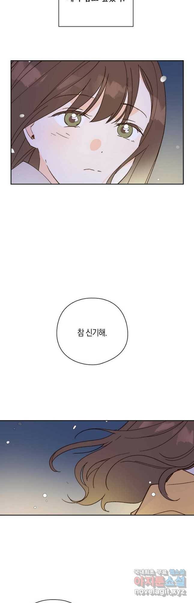 첫사랑에게 29화 9