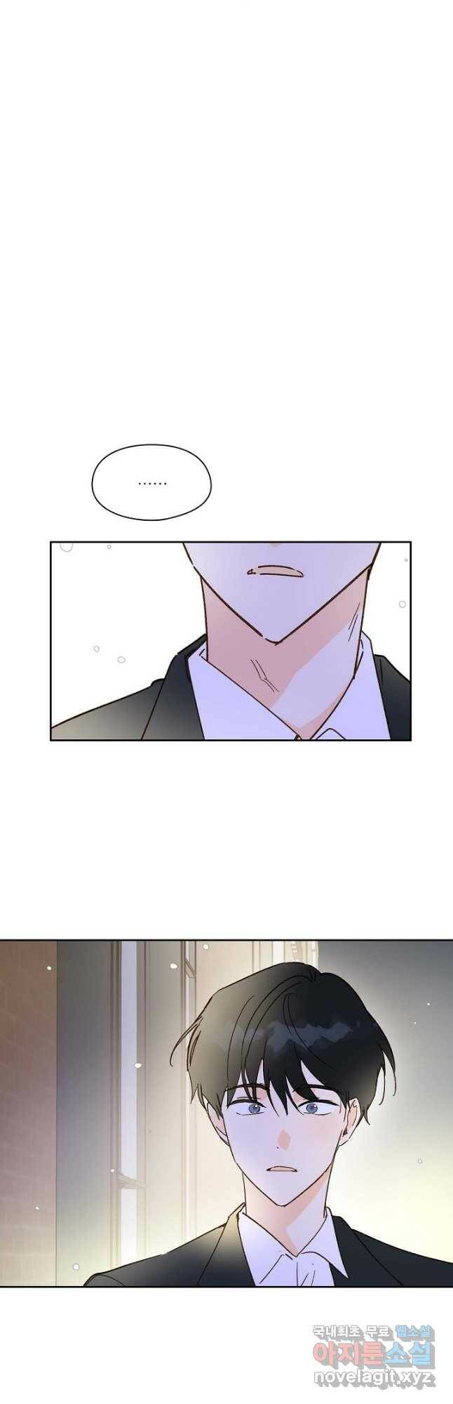 첫사랑에게 29화 11