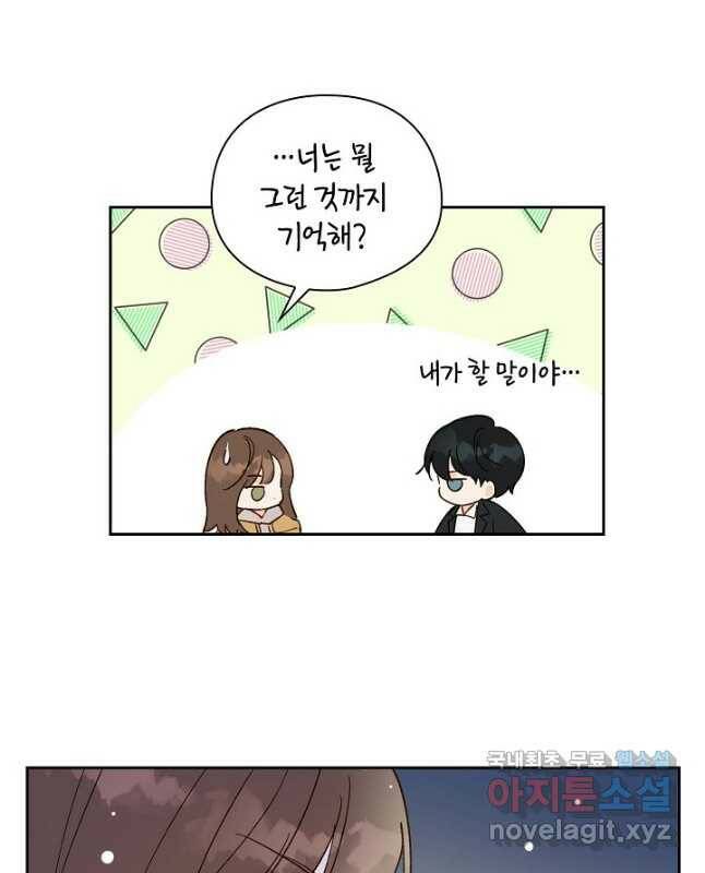 첫사랑에게 29화 15