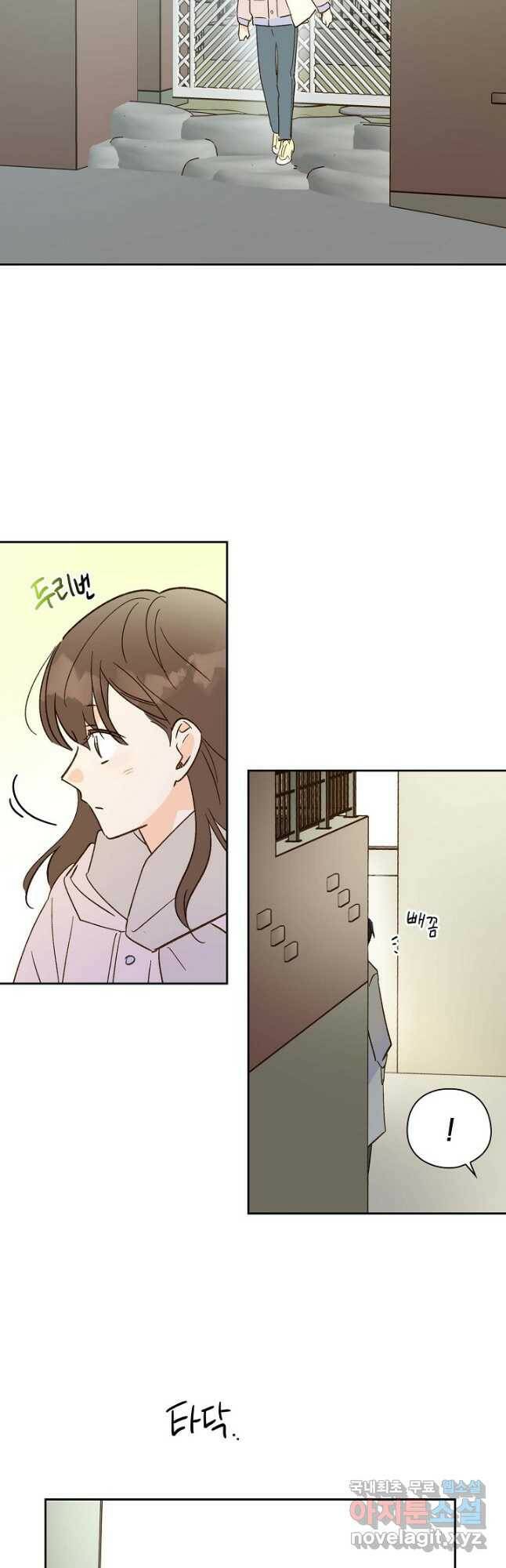 첫사랑에게 29화 26