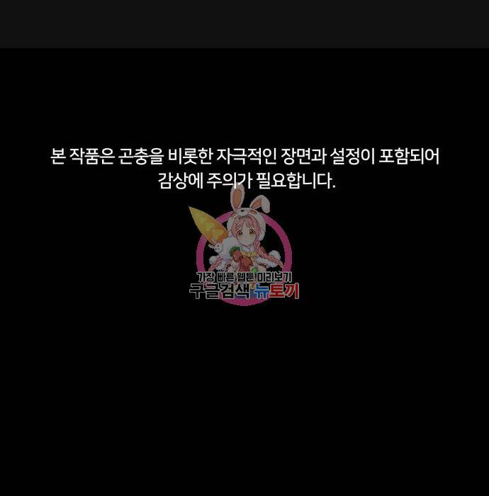인섹터 7화 1