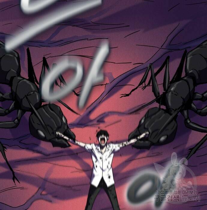인섹터 7화 10