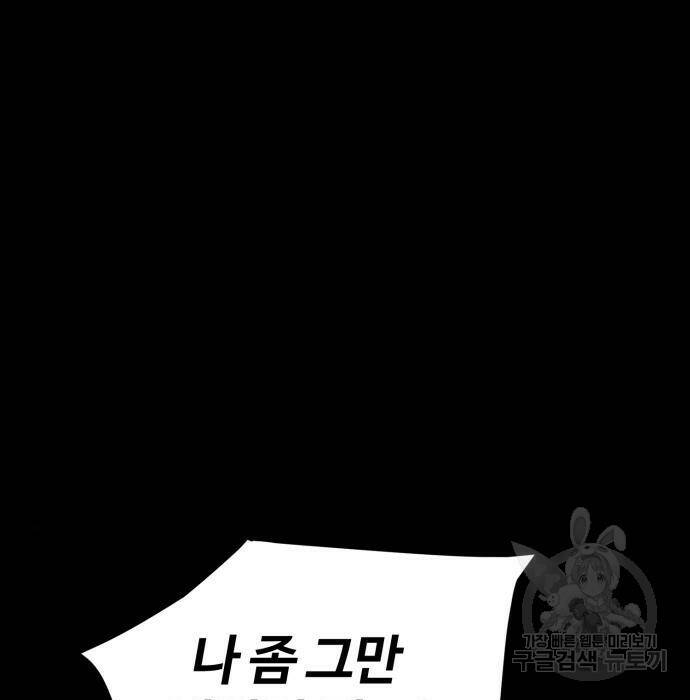 인섹터 7화 12