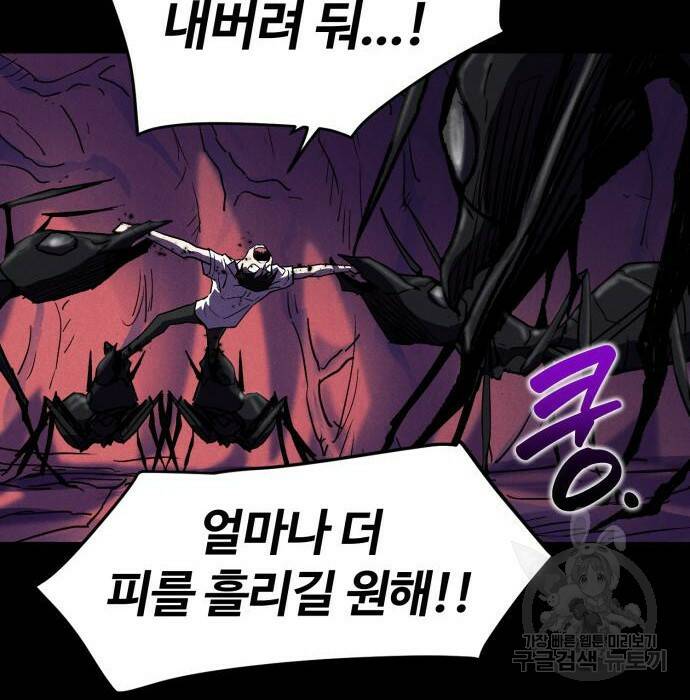 인섹터 7화 13