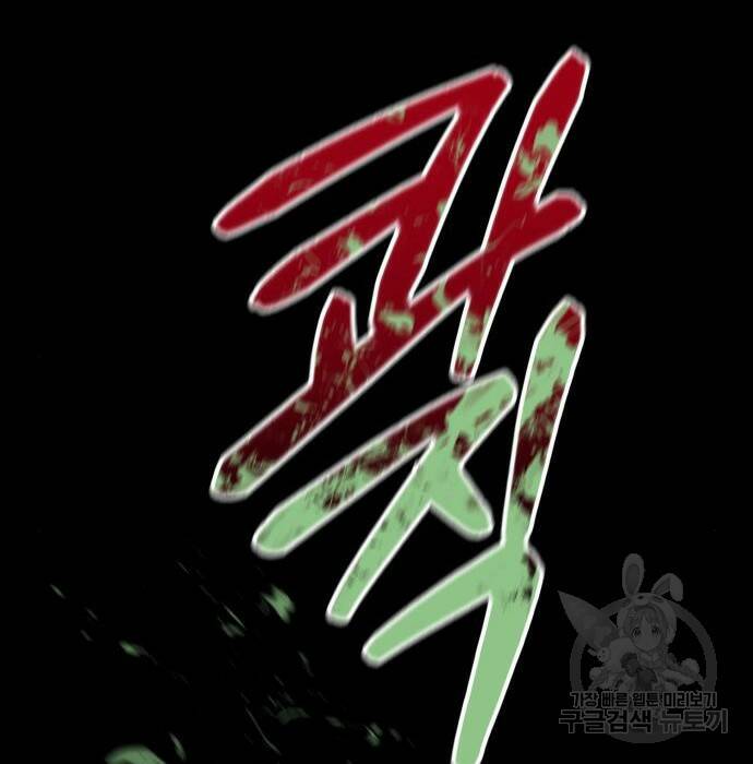 인섹터 7화 26