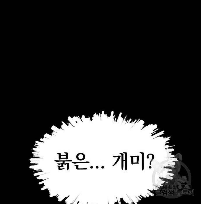 인섹터 7화 36