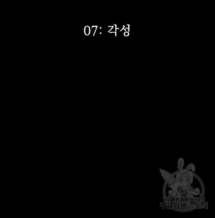 인섹터 7화 40