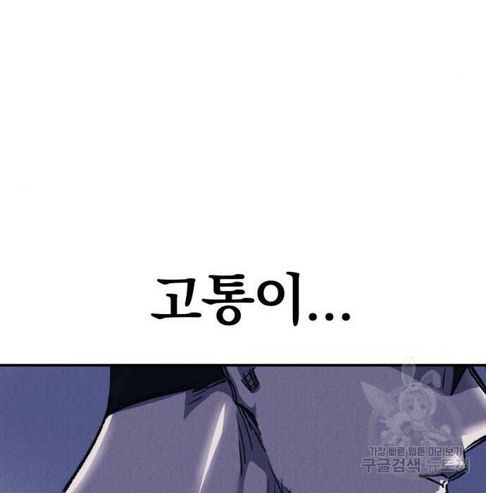 인섹터 7화 47