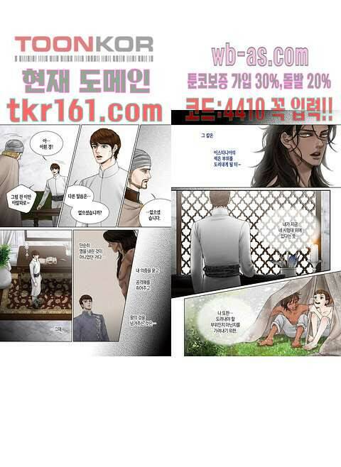 매의 검 56화 4