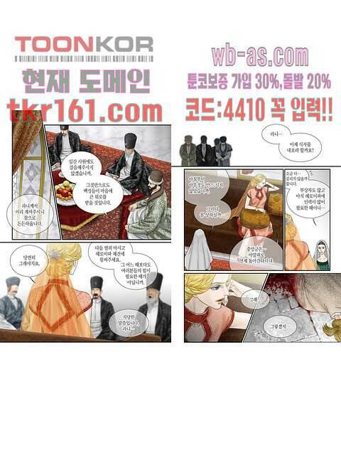 매의 검 56화 5