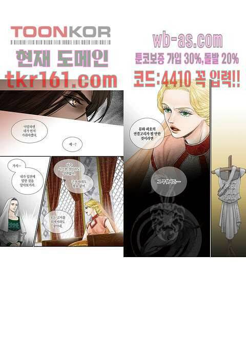 매의 검 56화 6