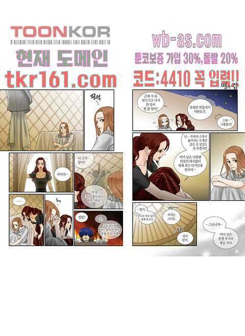 매의 검 56화 7