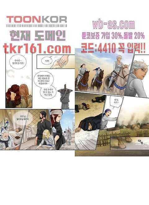 매의 검 56화 8