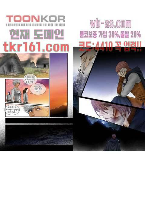 매의 검 56화 9