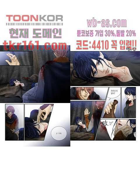 매의 검 56화 10