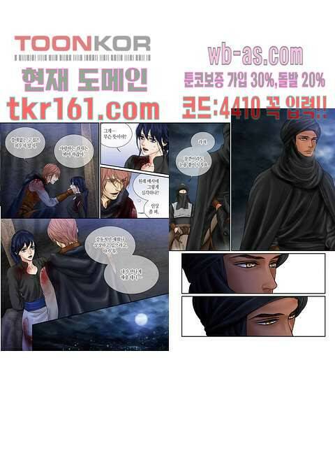 매의 검 56화 11