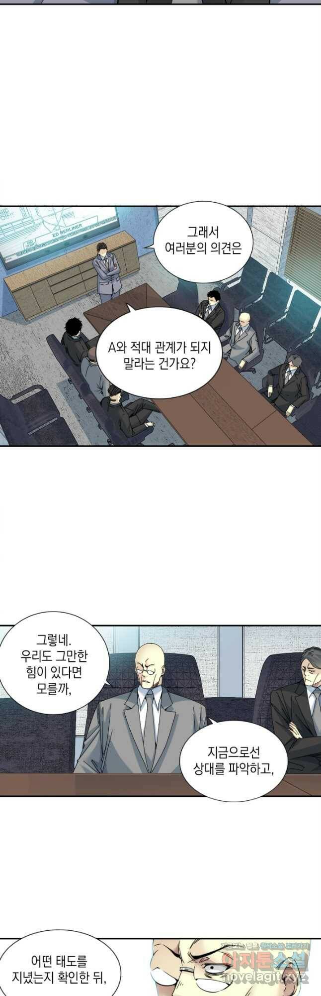시간 거래상 영생클럽 61화 2