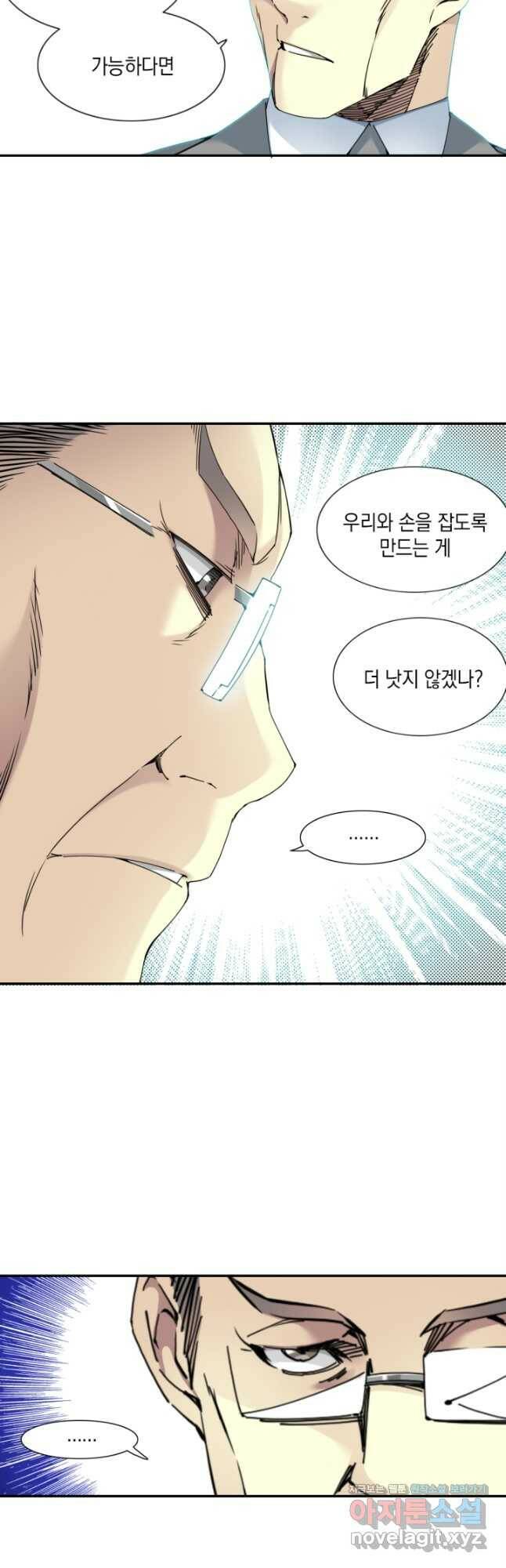 시간 거래상 영생클럽 61화 3