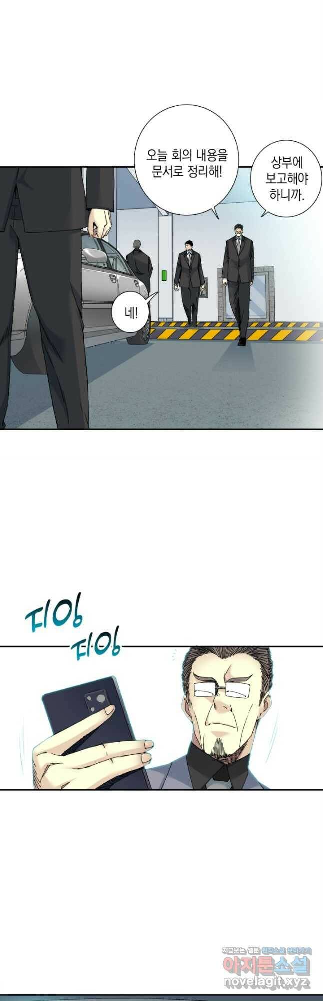 시간 거래상 영생클럽 61화 4