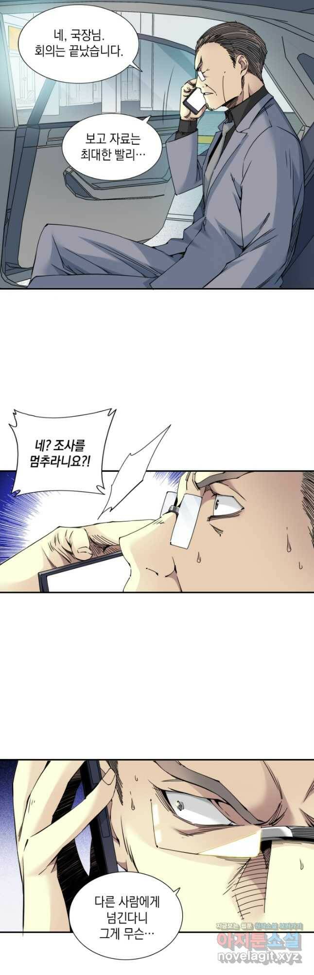 시간 거래상 영생클럽 61화 5