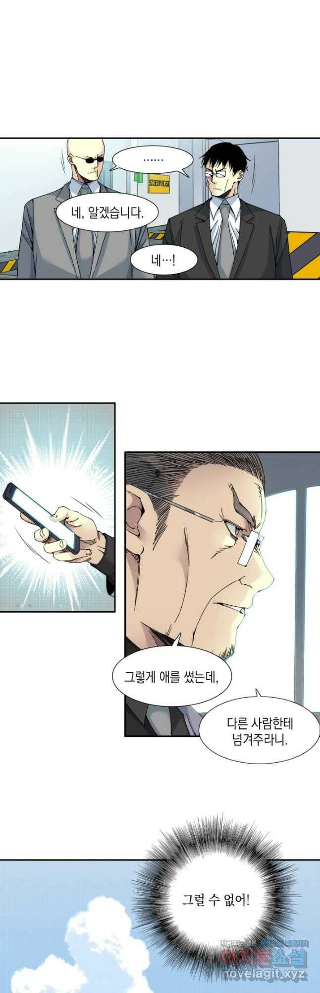시간 거래상 영생클럽 61화 6