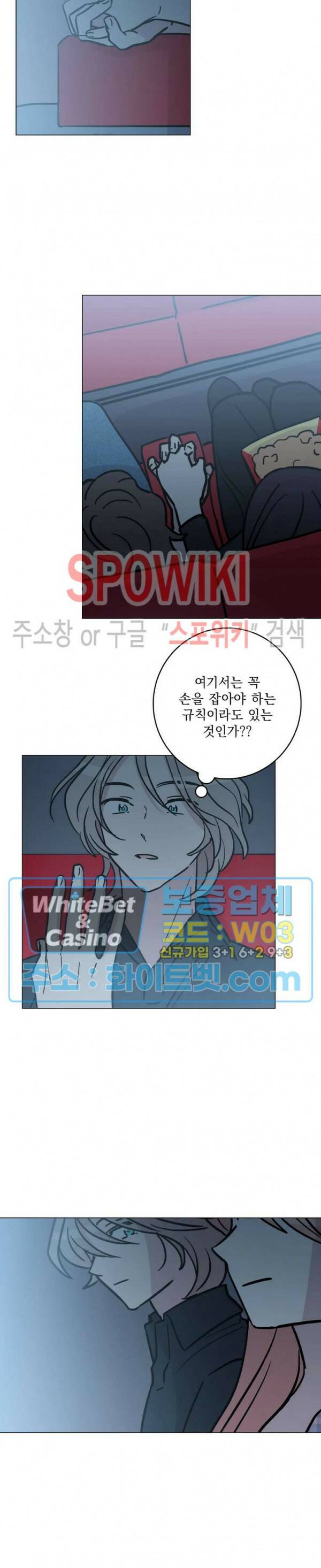 수상한 그 남자와의 동거 34화 5