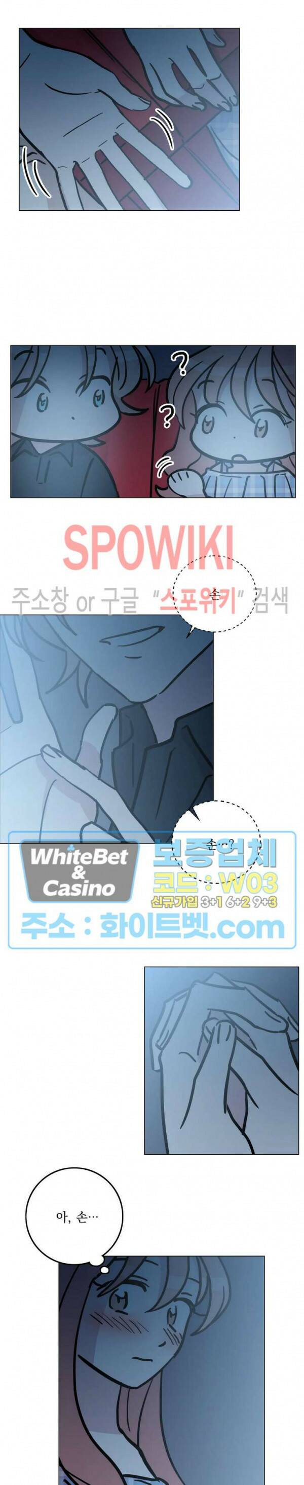 수상한 그 남자와의 동거 34화 7