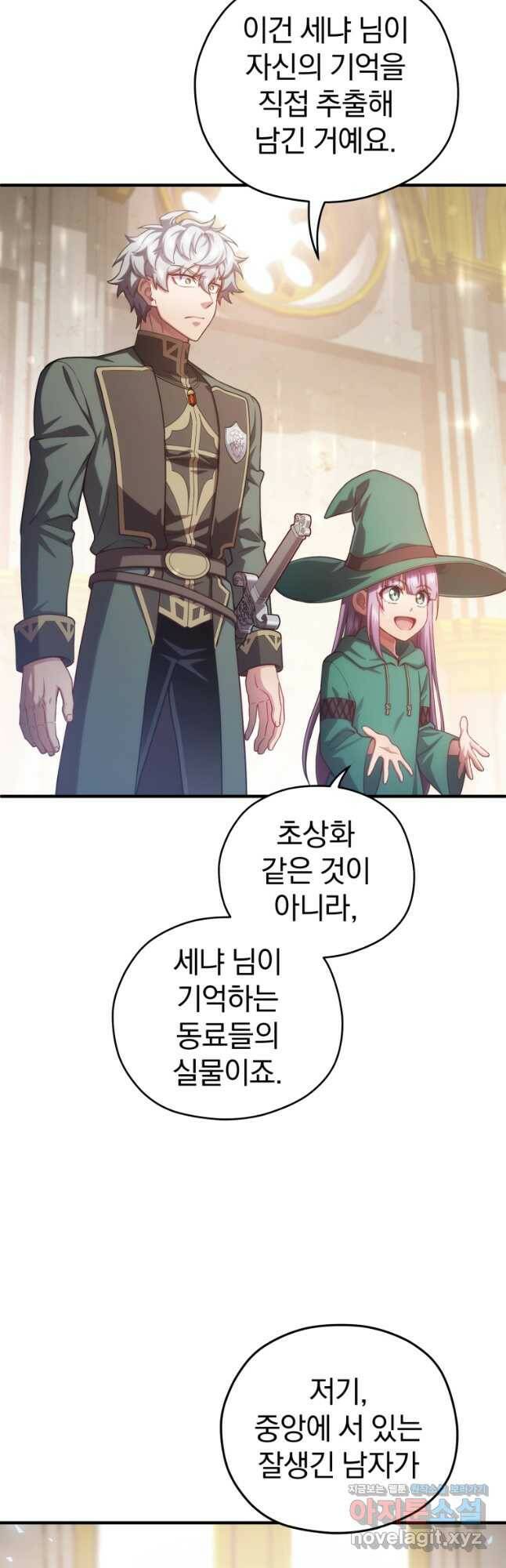 빌어먹을 환생 40화 2