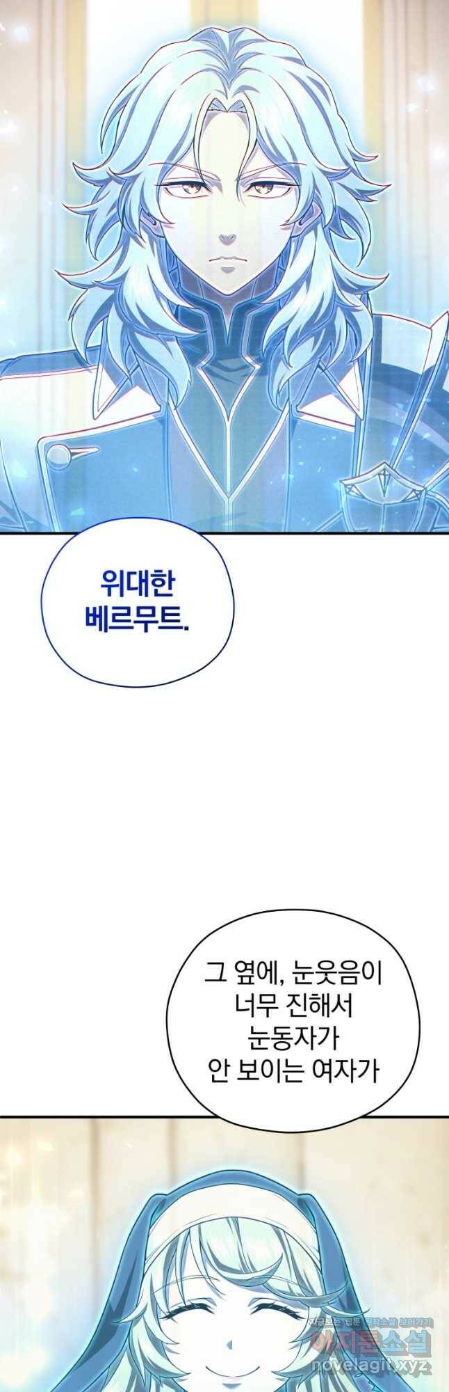 빌어먹을 환생 40화 3