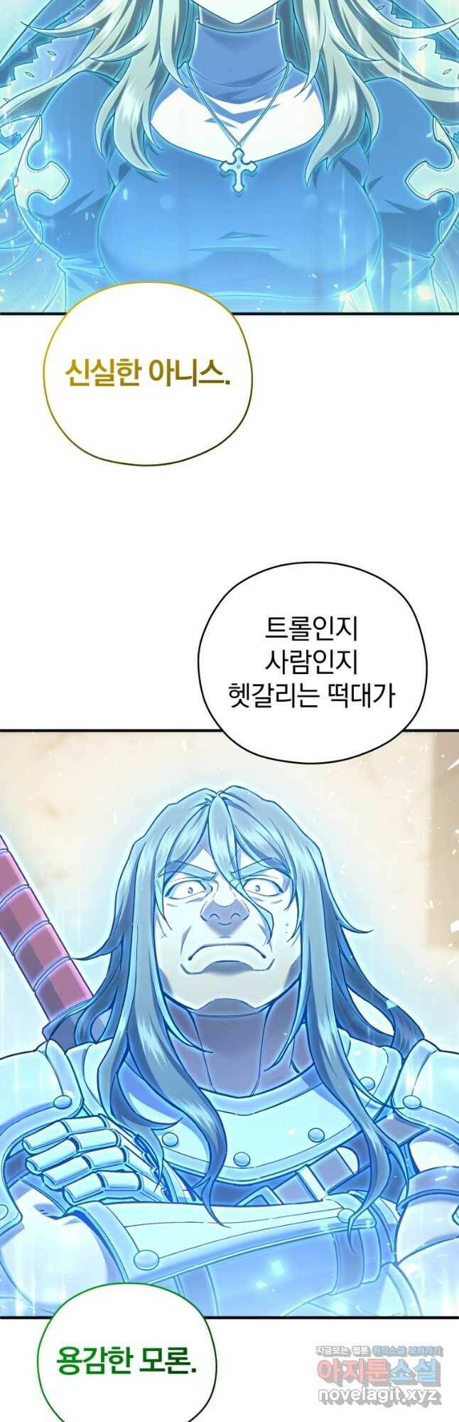 빌어먹을 환생 40화 4