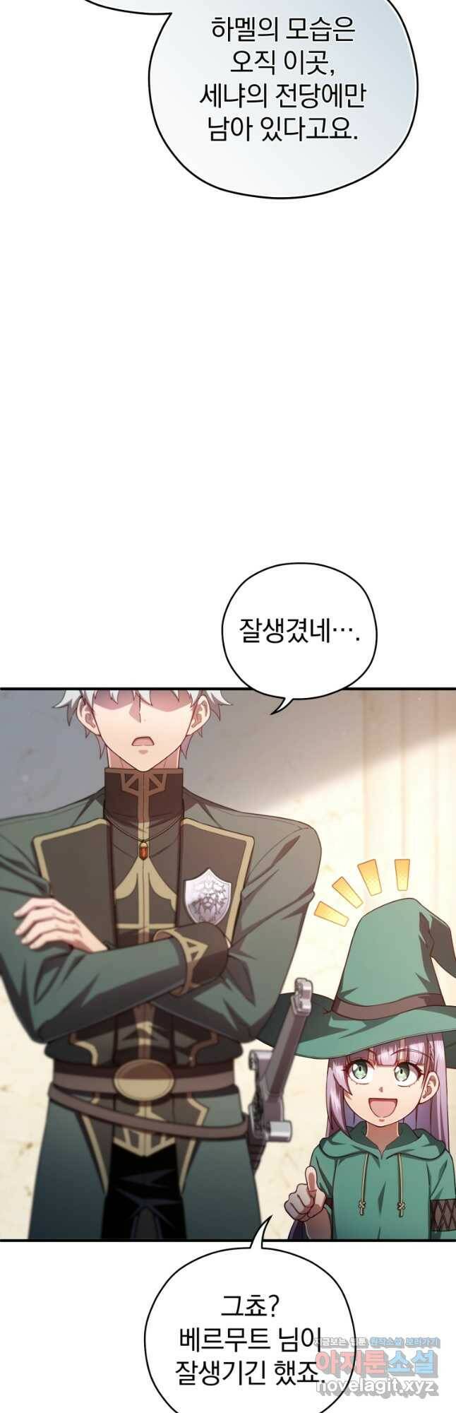 빌어먹을 환생 40화 6