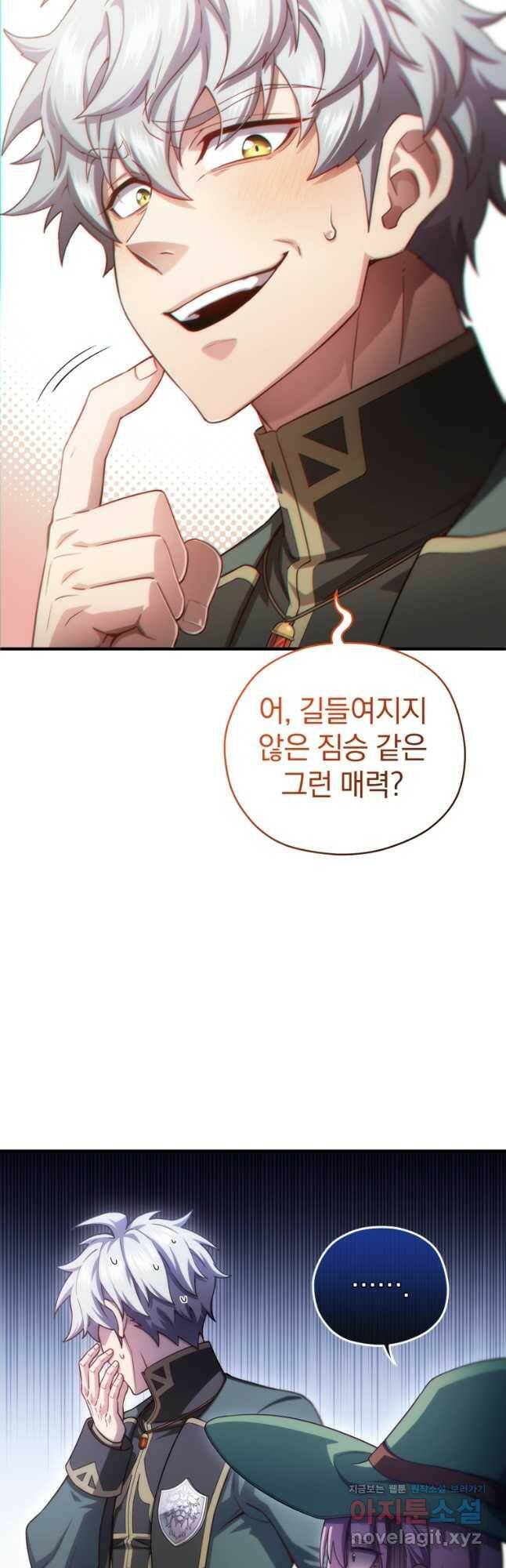 빌어먹을 환생 40화 8