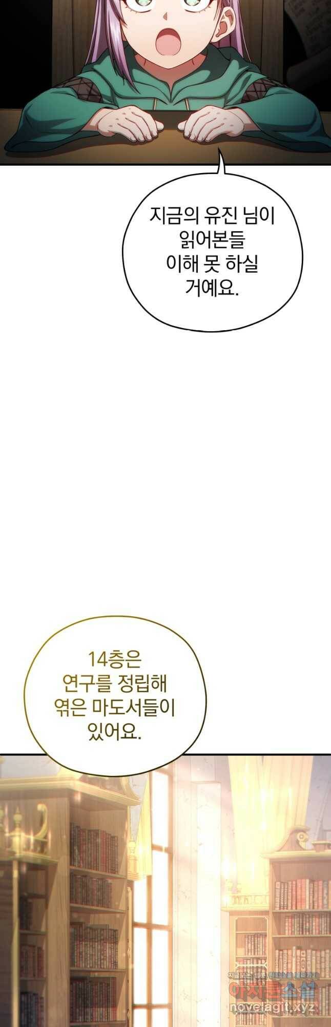 빌어먹을 환생 40화 12