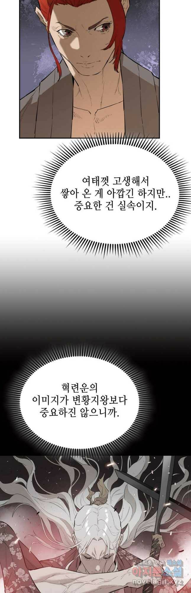 악역무쌍 24화 6