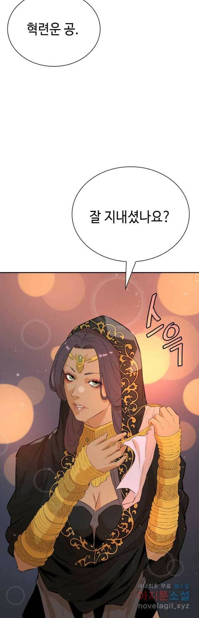악역무쌍 24화 9