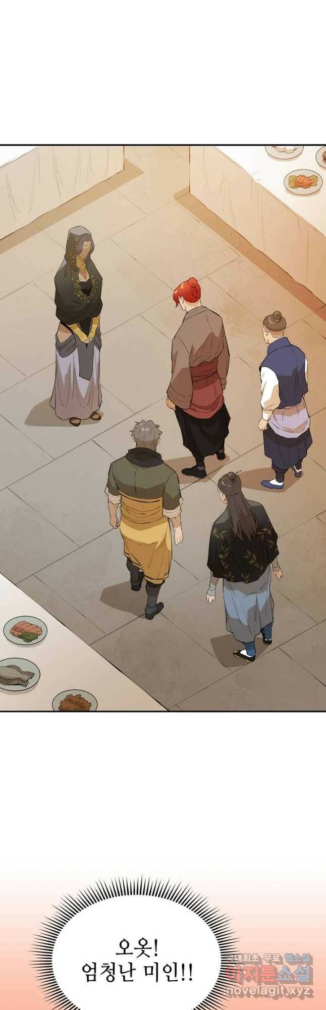 악역무쌍 24화 11