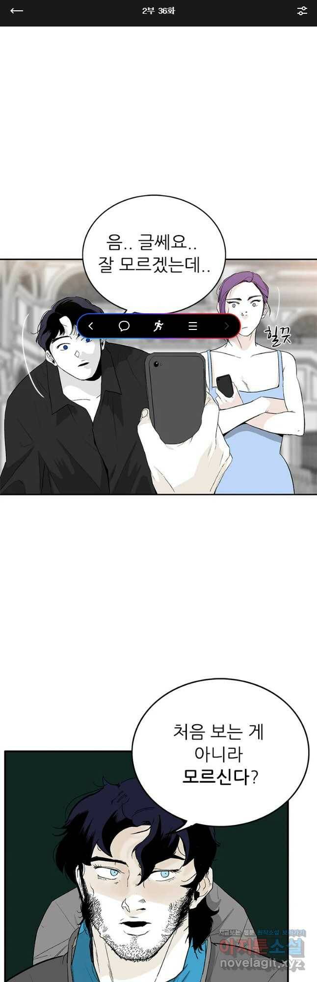 살어리랏다 시즌2 36화 1
