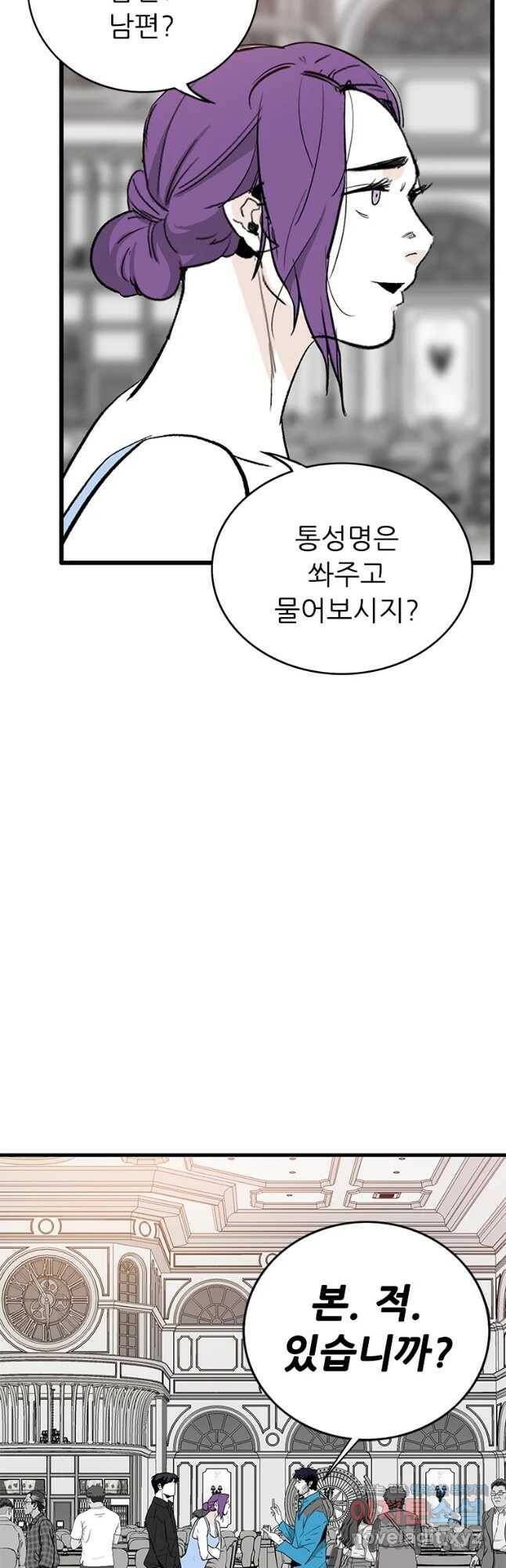살어리랏다 시즌2 36화 3