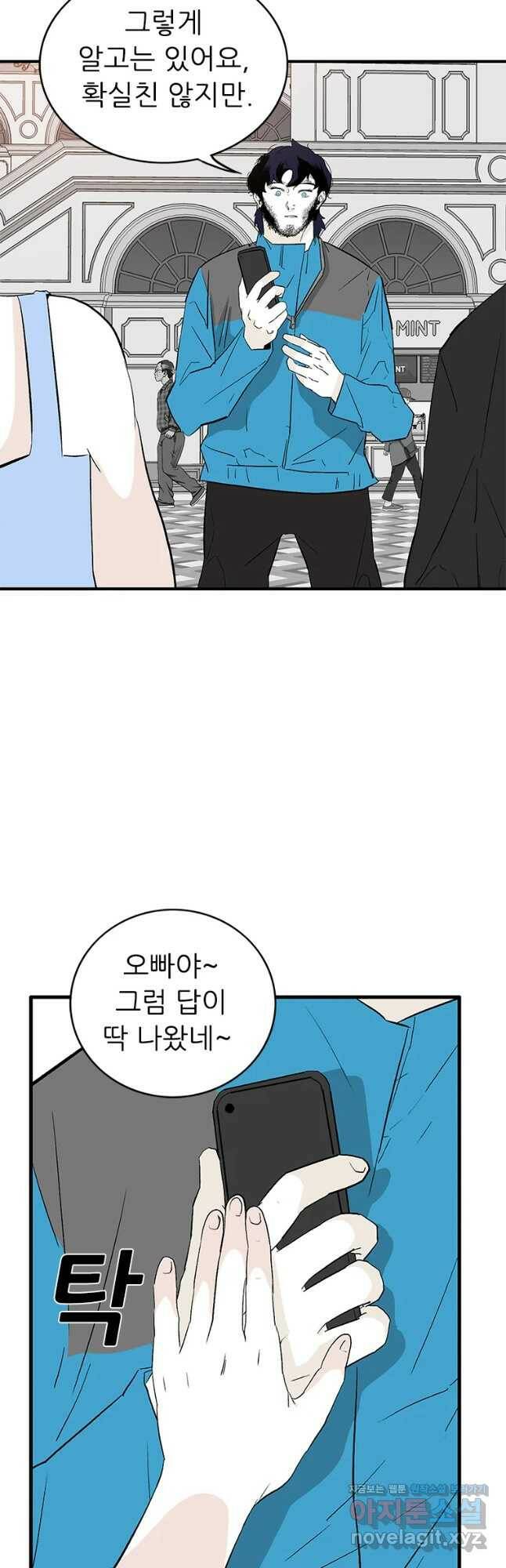 살어리랏다 시즌2 36화 5