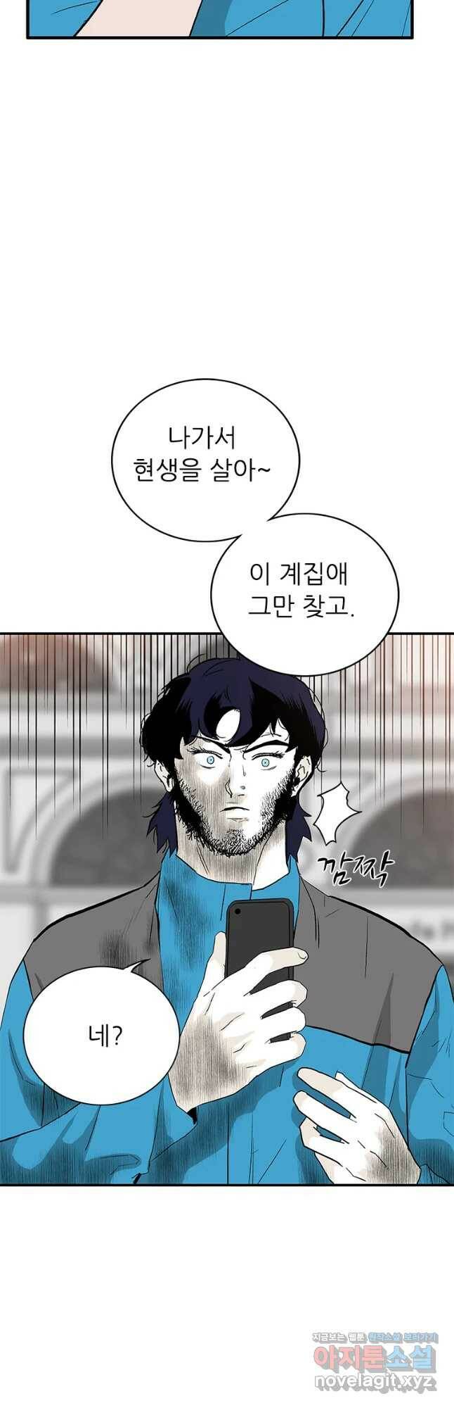살어리랏다 시즌2 36화 6