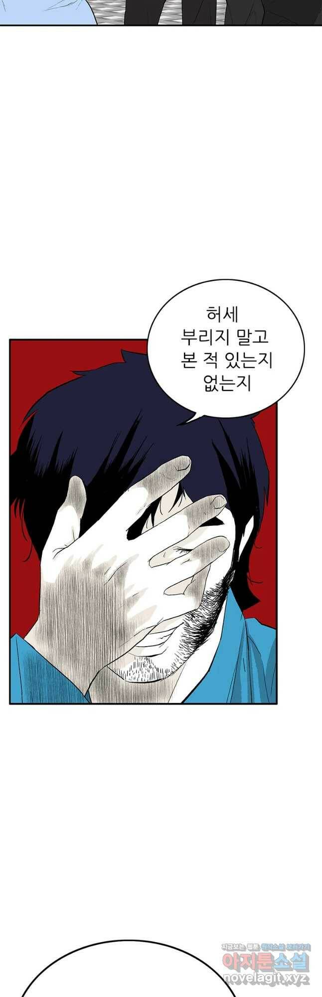 살어리랏다 시즌2 36화 9