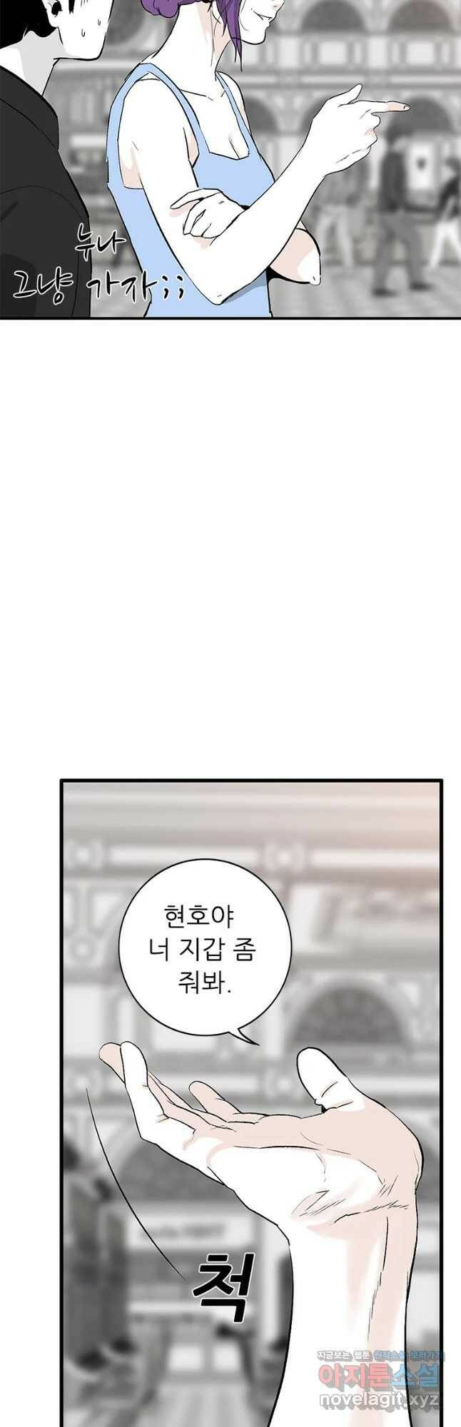 살어리랏다 시즌2 36화 11