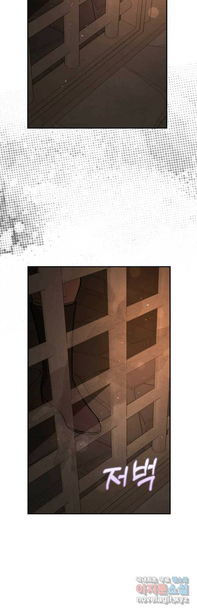남주를 꼬시려던 건 아니었습니다 56화 5