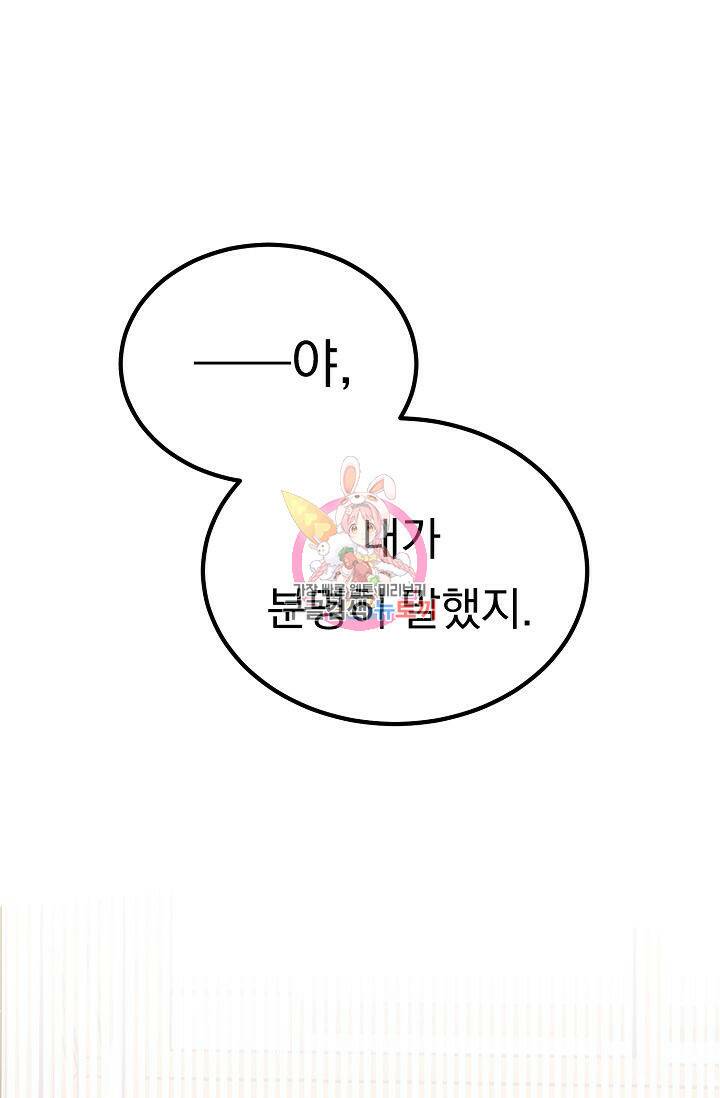 이 소설이 끝나기 전에 시즌2 19화 1