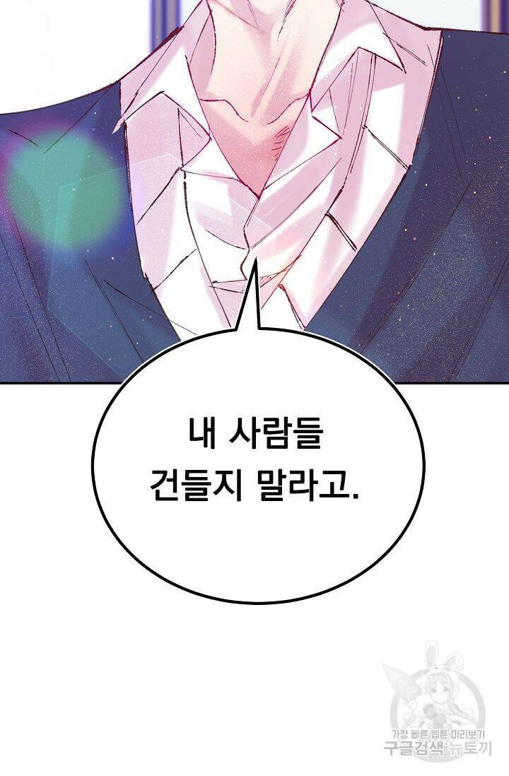 이 소설이 끝나기 전에 시즌2 19화 4