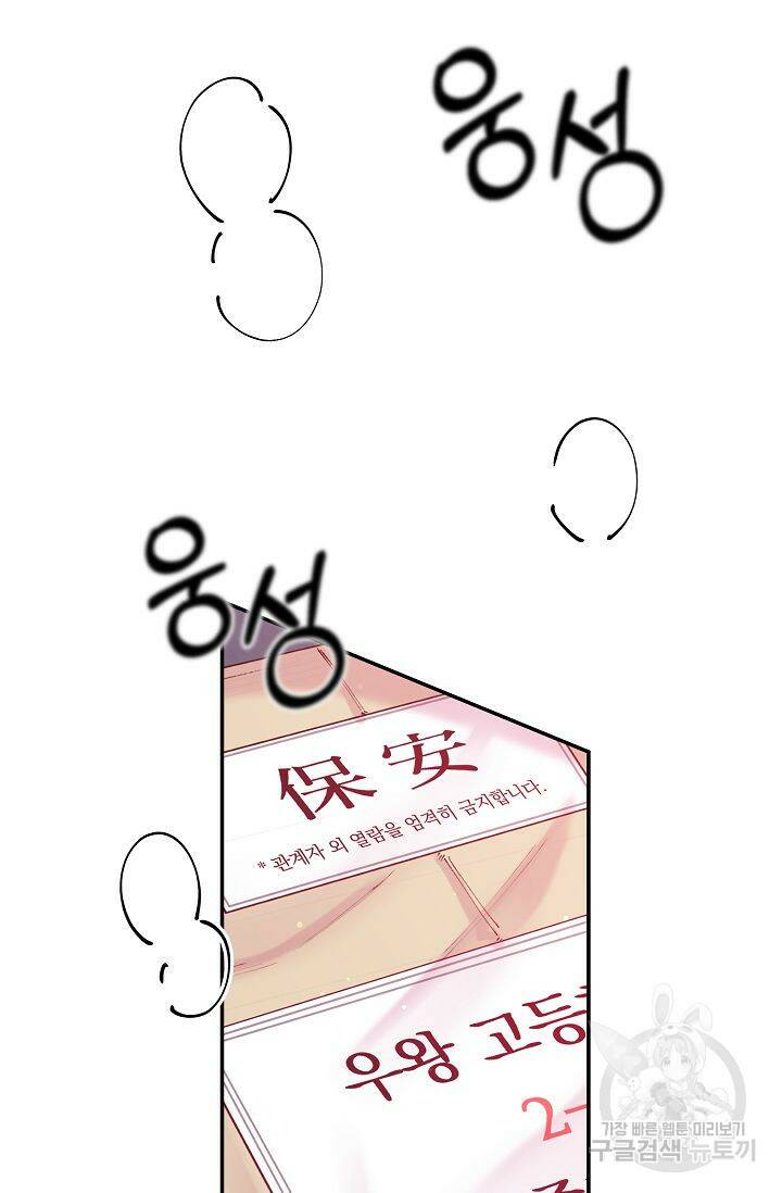 이 소설이 끝나기 전에 시즌2 19화 5